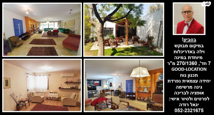 בית פרטי/ קוטג', סביון