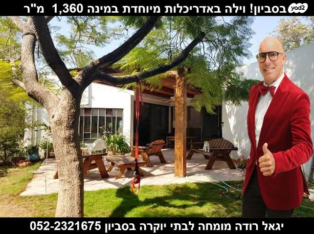 בית פרטי/ קוטג'