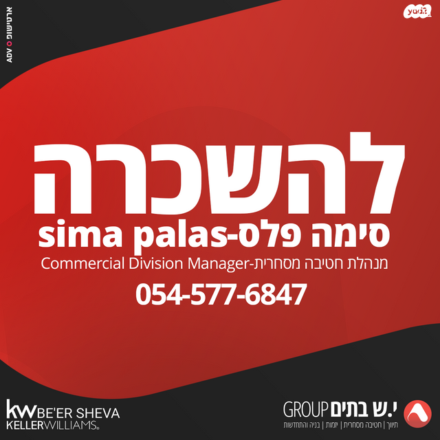 משרדים, באר שבע