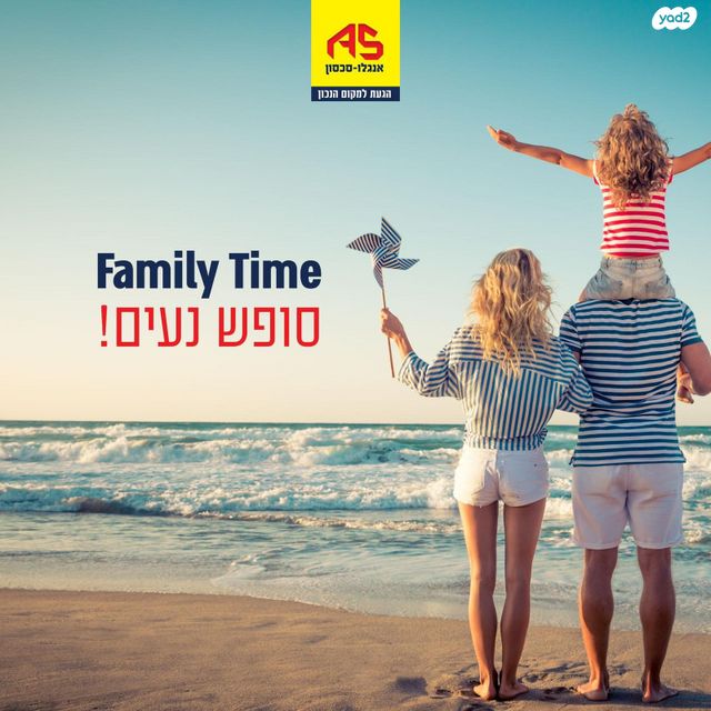 דירה, רמות יצחק, נשר