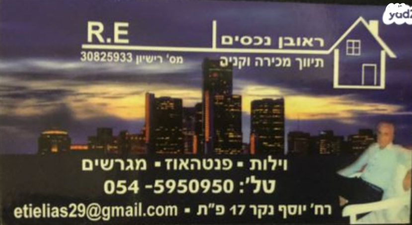 בניין מגורים, יחיא קאפח 8, תל אביב יפו