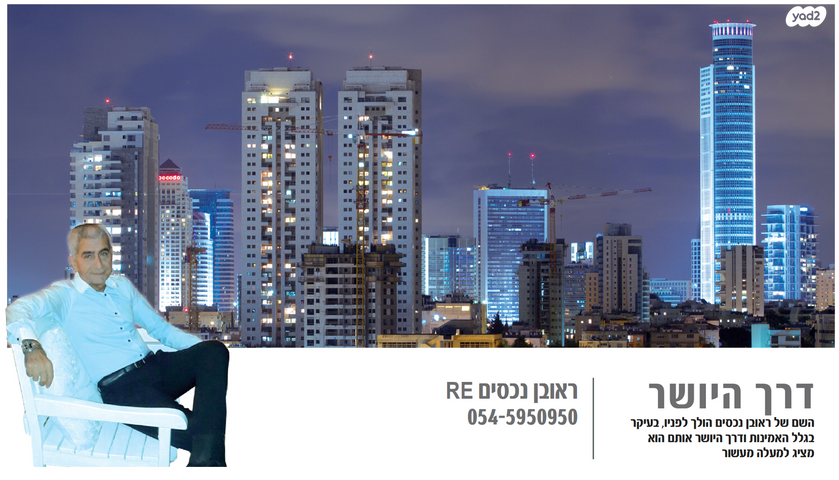 בניין מגורים, יחיא קאפח 8, תל אביב יפו