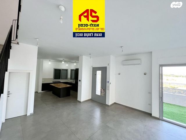 דו משפחתי, השלווה, שרונה, כפר יונה