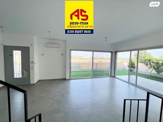 דו משפחתי, השלווה, שרונה, כפר יונה