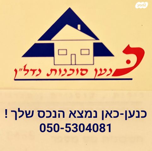 רמת החייל