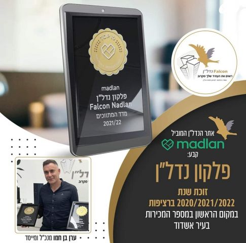 גג/ פנטהאוז, שדרות רוטשילד, רובע ט"ו, אשדוד