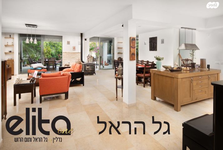 בית פרטי/ קוטג', קרית קריניצי, רמת גן