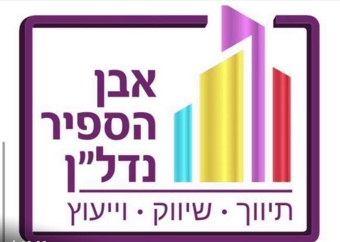 דירת גן, מרכז, הרצליה