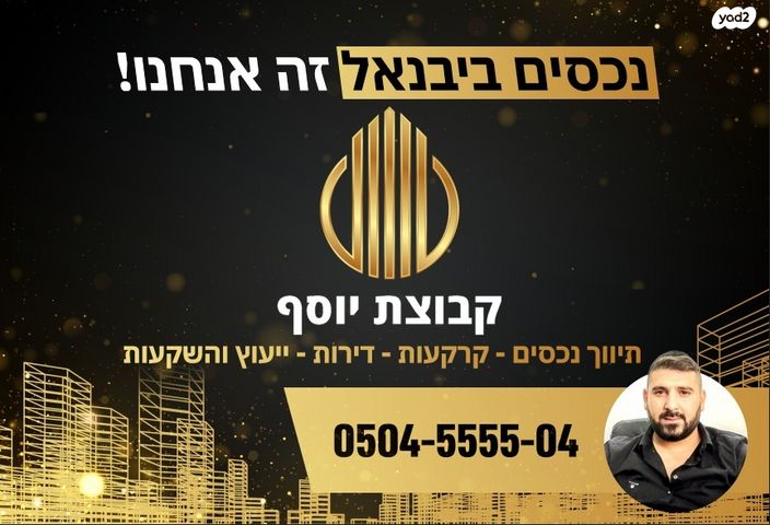 מגרשים, המייסדים, יבנאל, יבנאל