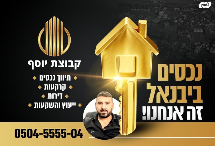 מגרשים