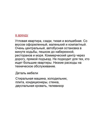 דירה, לב העיר, בת ים