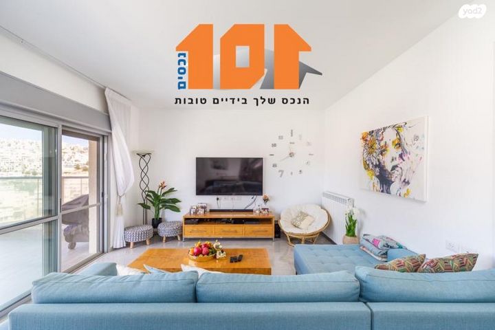 דירה, עמנואל זיסמן, ירושלים