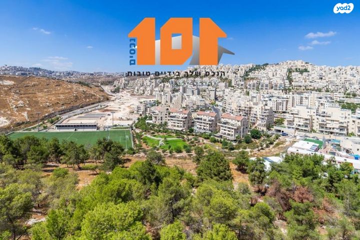 דירה, עמנואל זיסמן, ירושלים