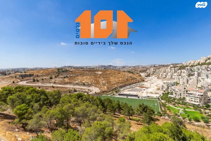 דירה, עמנואל זיסמן, ירושלים