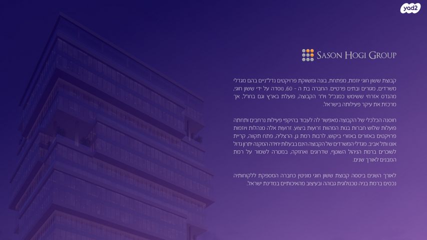 משרדים, השילוח, סטארטסיב / רמת סיב, פתח תקווה