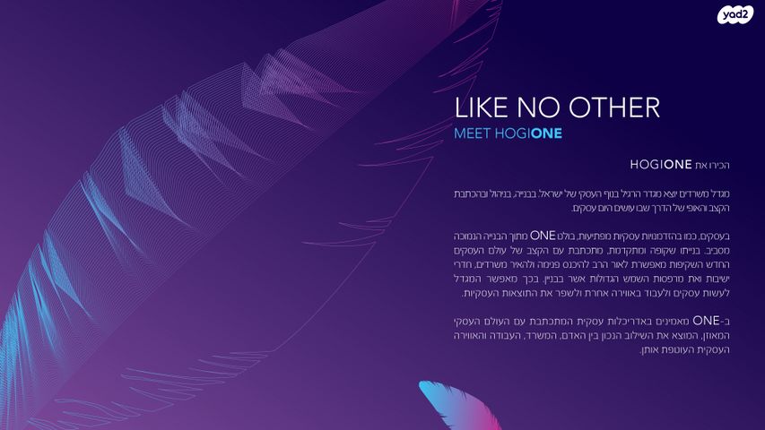 משרדים, השילוח, סטארטסיב / רמת סיב, פתח תקווה