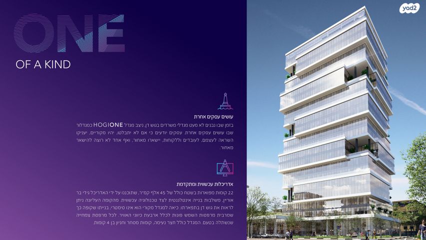 משרדים, השילוח, סטארטסיב / רמת סיב, פתח תקווה