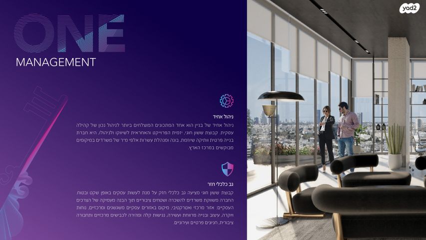 משרדים, השילוח, סטארטסיב / רמת סיב, פתח תקווה