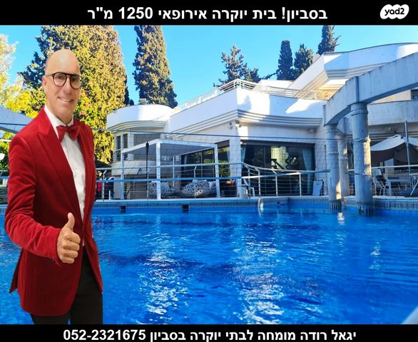 בית פרטי/ קוטג'