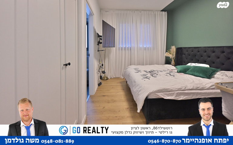 דירה, גבים, האירוס, ראשון לציון