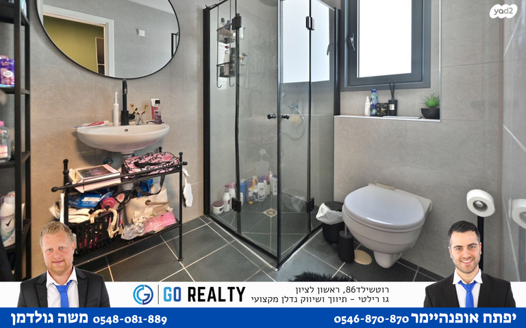 דירה, גבים, האירוס, ראשון לציון