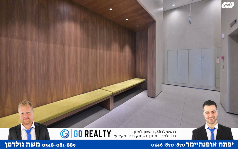 דירה, גבים, האירוס, ראשון לציון