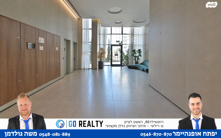 דירה, גבים, האירוס, ראשון לציון