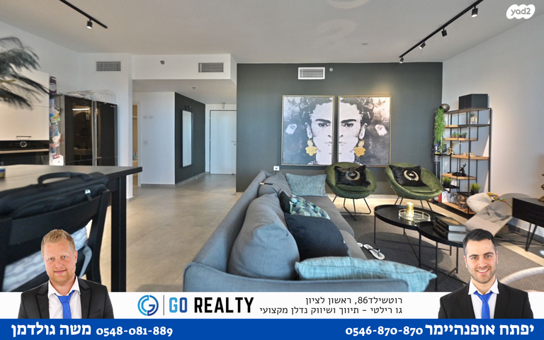 דירה, גבים, האירוס, ראשון לציון