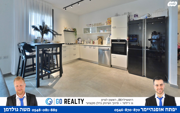 דירה, גבים, האירוס, ראשון לציון