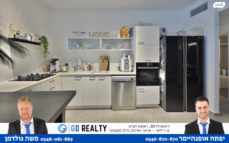 דירה, גבים, האירוס, ראשון לציון