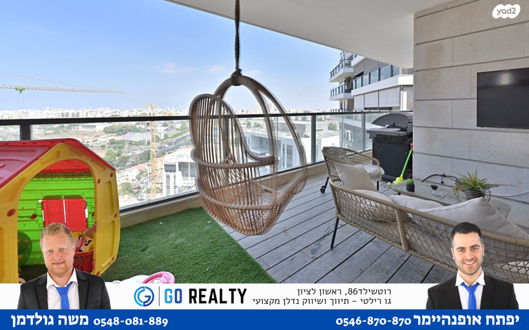 דירה, גבים, האירוס, ראשון לציון