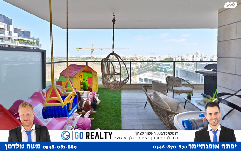 דירה, גבים, האירוס, ראשון לציון