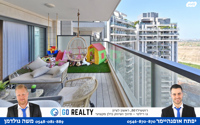 דירה, גבים, האירוס, ראשון לציון