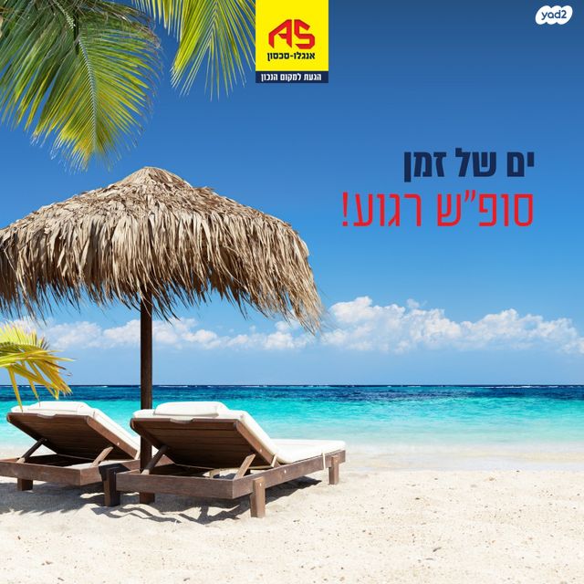 גג/ פנטהאוז, בן דור, נשר