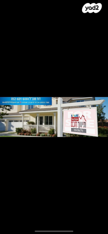 בית פרטי/ קוטג'