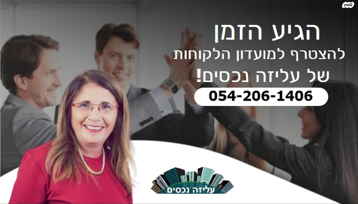 דירה