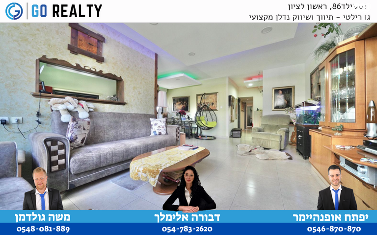 דירה, אהרון קרון, ראשונים, ראשון לציון