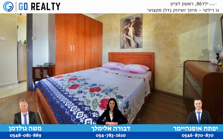 דירה, אהרון קרון, ראשונים, ראשון לציון