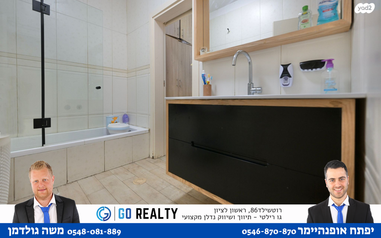 דירה, שמואל שרירא, רביבים, גני ראשון, ראשון לציון