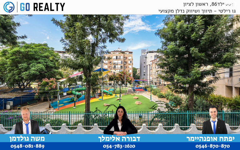 דירה, אברבנאל, רמב"ם, ראשון לציון