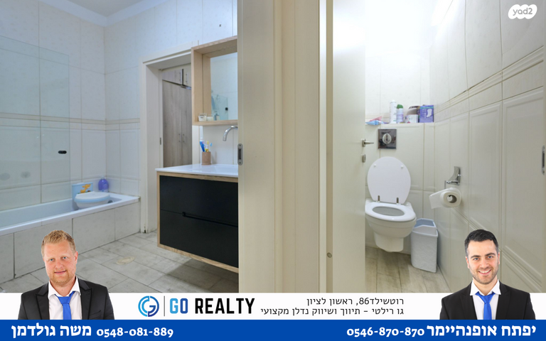 דירה, שמואל שרירא, רביבים, גני ראשון, ראשון לציון