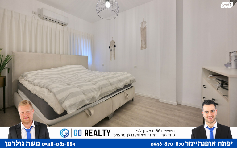 דירה, שמואל שרירא, רביבים, גני ראשון, ראשון לציון