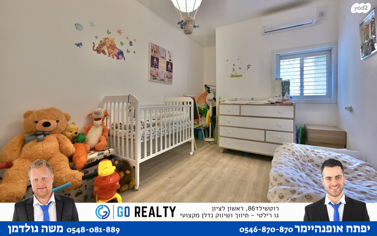 דירה, שמואל שרירא, רביבים, גני ראשון, ראשון לציון