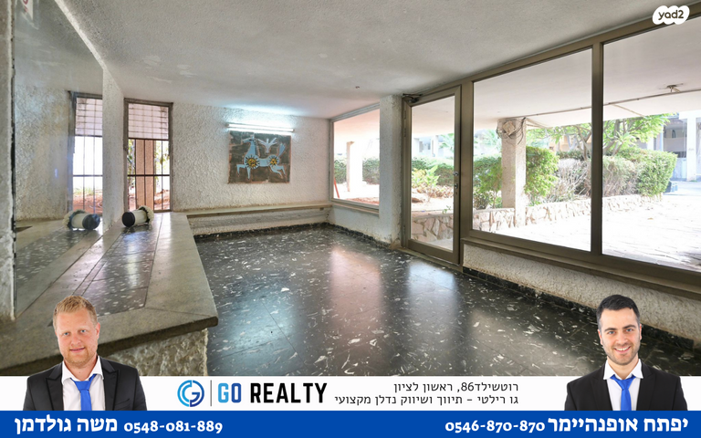 דירה, שמואל שרירא, רביבים, גני ראשון, ראשון לציון