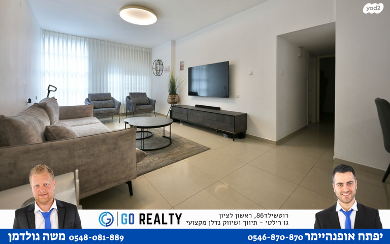 דירה, שמואל שרירא, רביבים, גני ראשון, ראשון לציון