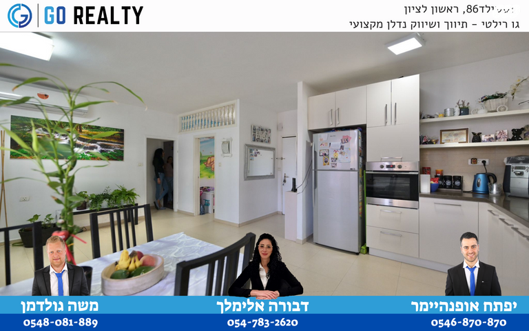 דירה, אברבנאל, רמב"ם, ראשון לציון