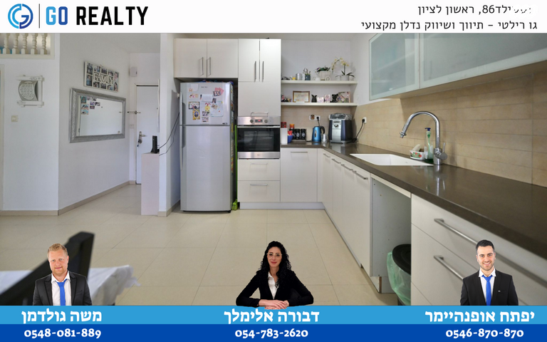 דירה, אברבנאל, רמב"ם, ראשון לציון