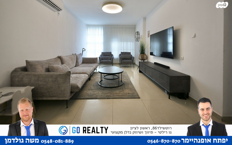 דירה, שמואל שרירא, רביבים, גני ראשון, ראשון לציון