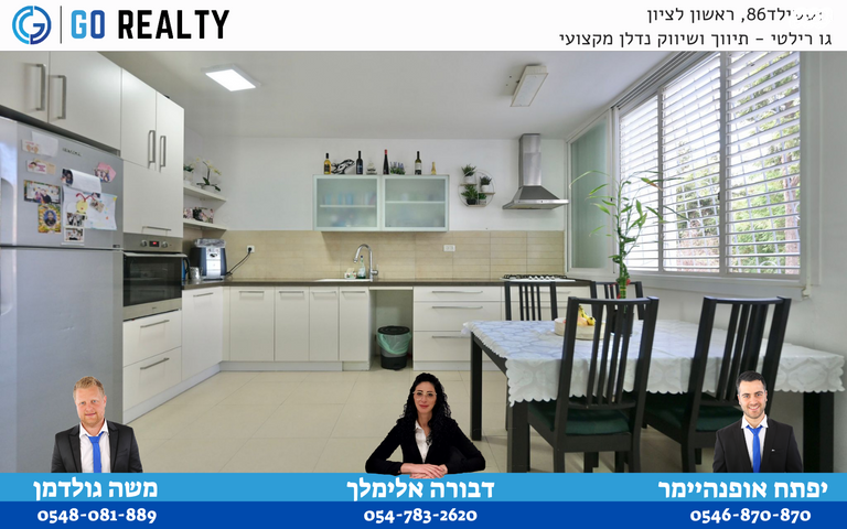 דירה, אברבנאל, רמב"ם, ראשון לציון