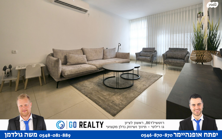 דירה, שמואל שרירא, רביבים, גני ראשון, ראשון לציון